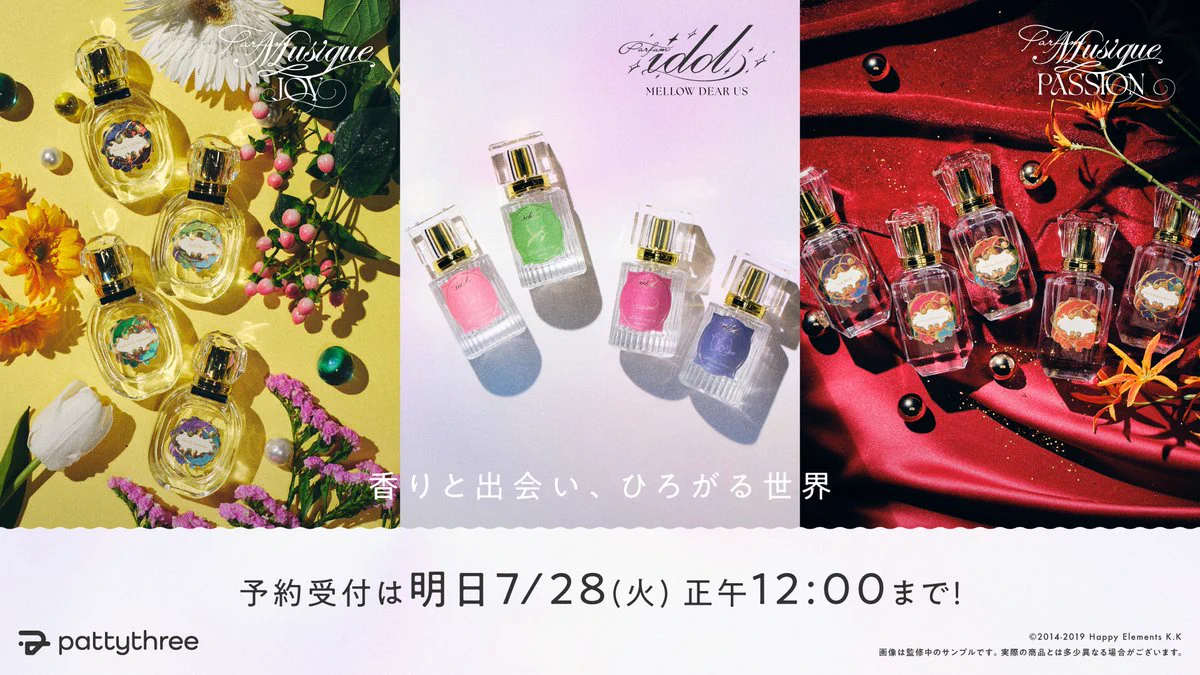 フレグランス　Parfum Histoire あんスタ pattythree株式会社 on X: 