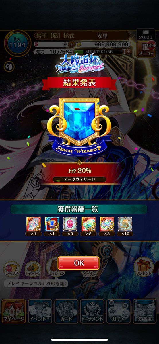 kyorazaki's tweet photo. 残念ながら10％は漏れてしまいましたが、入賞したのでヨシ！上級周回頑張ったよ私！！
お疲れ様でした！

#黒ウィズ
#魔道杯 https://t.co/dZ1gwhB8BJ