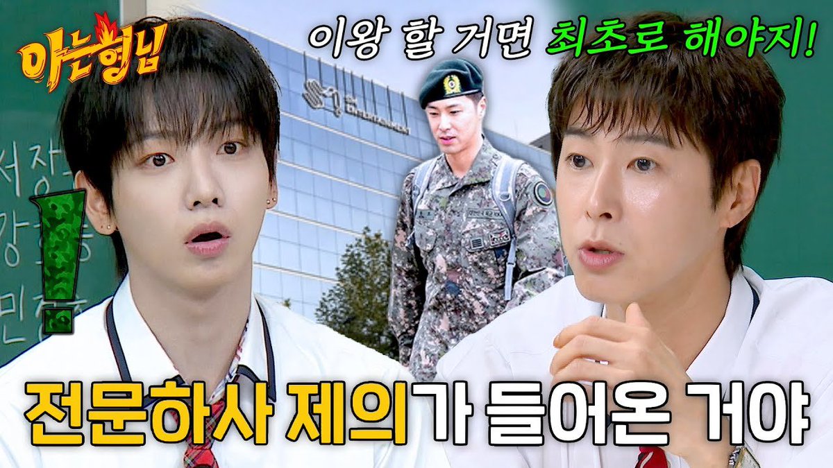 applepiehih's tweet photo. ((SM 당황)) 말뚝 박으려고 했던 군대 체질 유노윤호ㅋㅋ | 아는 형님 537회 | JTBC 260725 방송 

👍✍️https://t.co/JBmHxNr9fZ 

#유노윤호 #정윤호 #YUNHO #동방신기 #TVXQ #東方神起 #UKNOW #ユノ #ユンホ #CHUNGYUNHO #TimesTickin #UKNOW_TimesTickin https://t.co/leXhswsQxx