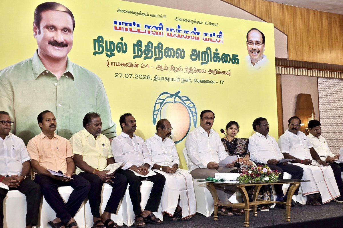 draramadoss's tweet photo. சென்னையில், பாட்டாளி மக்கள் கட்சியின் 2026-27 ஆம் ஆண்டுக்கான, 24-ஆம் நிழல் நிதிநிலை அறிக்கை வெளியீட்டு நிகழ்ச்சியில் பங்கேற்ற போது.!
#TNShadowBudget #pmkShadowbudget #ShadowBudget2027
#PMK https://t.co/6rriWoj62g
