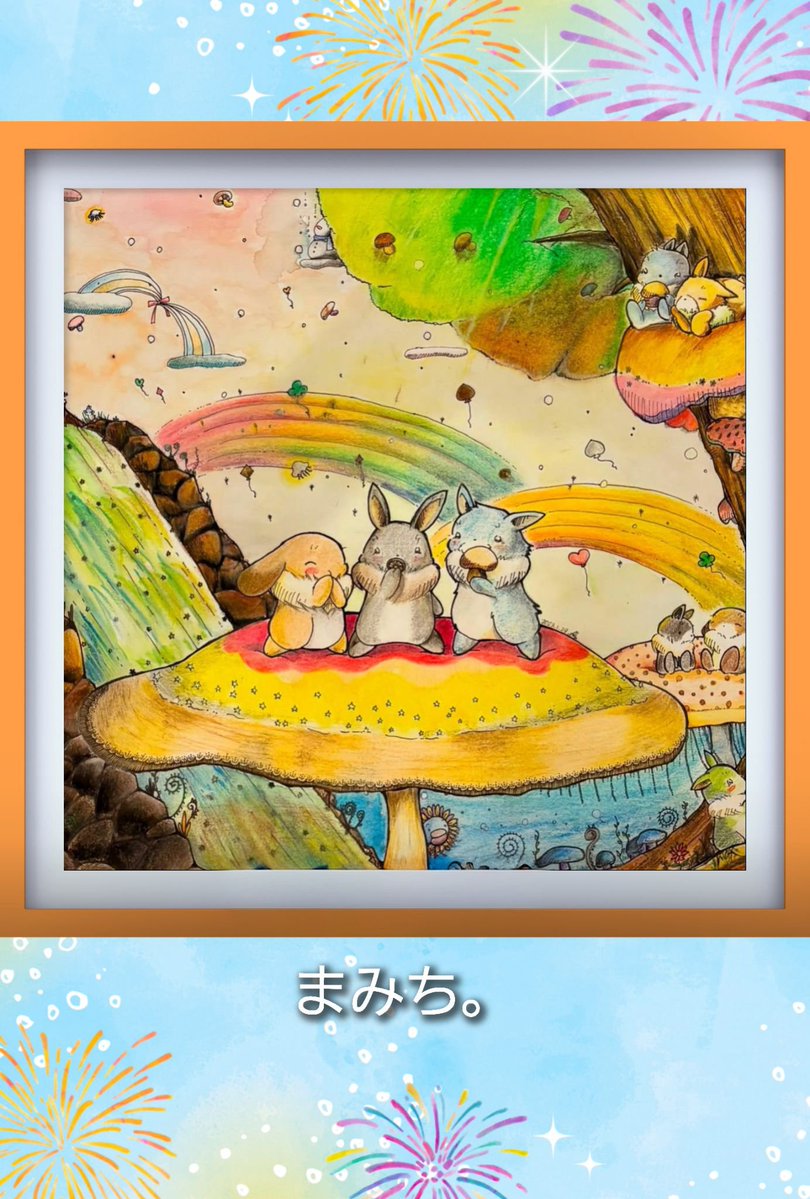 Kardalio_JP's tweet photo. 🏮アートde縁日2026🏮
2026年8月1日（土）･2日（日）

出展作家　まみち。 さん 
@MAMICHI_rabbit 

3羽のうさぎをメインに、アニマルイラストを描く作家さん。

ふわっと優しい動物たちがカルダリオに登場します。ぜひ見に来てね💖

#うさぎのいる生活 #うさぎ好き #アナログイラスト #名古屋のイベント #夏休み
