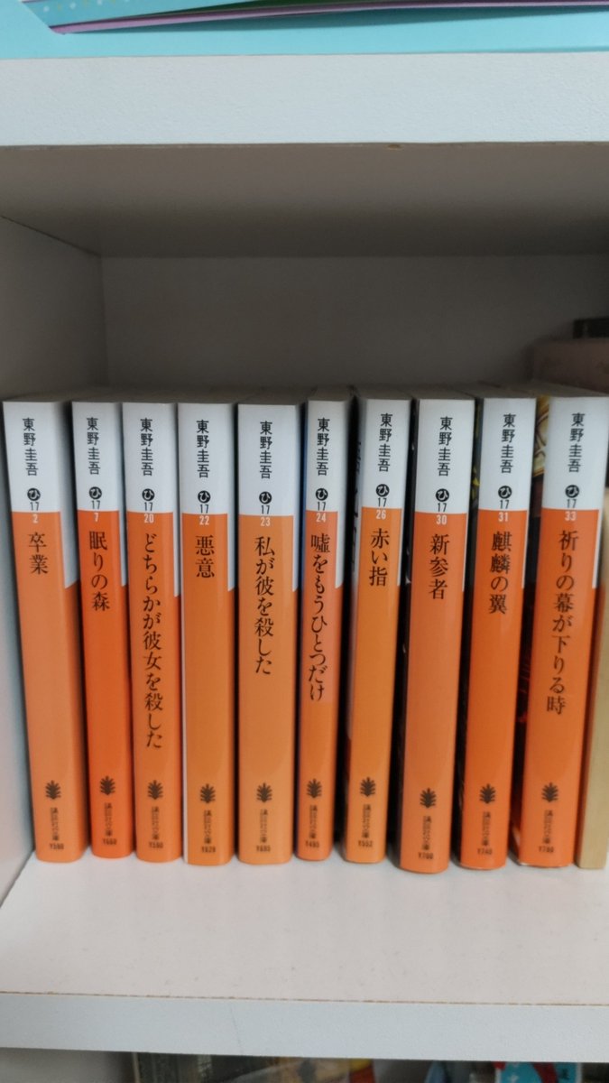 rizriz0371's tweet photo. #東野圭吾

驚きと悲しみで言葉になりません…
日本で最も多く映像化された作家さんのお一人ではないでしょうか…

私は小説よりも、ドラマや映画を多く目にしているように思います

自宅にある加賀恭一郎シリーズ、中断しているのでまた読み進めたいと思います

ご冥福をお祈りします🙏 https://t.co/ZV5hEAwGPd