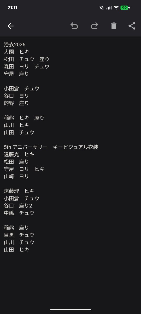 46ryuryu46's tweet photo. 櫻坂46 　生写真　トレ　トレード

浴衣2026
5th TOUR 2025 Addictionドーム公演　オープニング衣装
5th アニバーサリー　キービジュアル衣装
サマーニット

求）画像1
譲）画像2〜6

石森〉小島〉中川の順で優先
過去物有り

異種可

過去もの聞いてください

郵送のみ https://t.co/Dxnv09HJrU