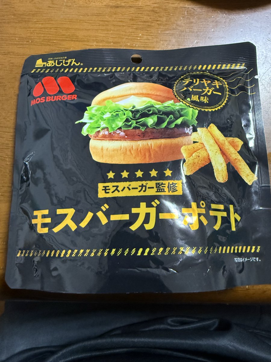 kanegon148's tweet photo. どこで買ったか忘れたが
、どこかのSAで買ったお菓子

うまかった https://t.co/25YgCh1v5i