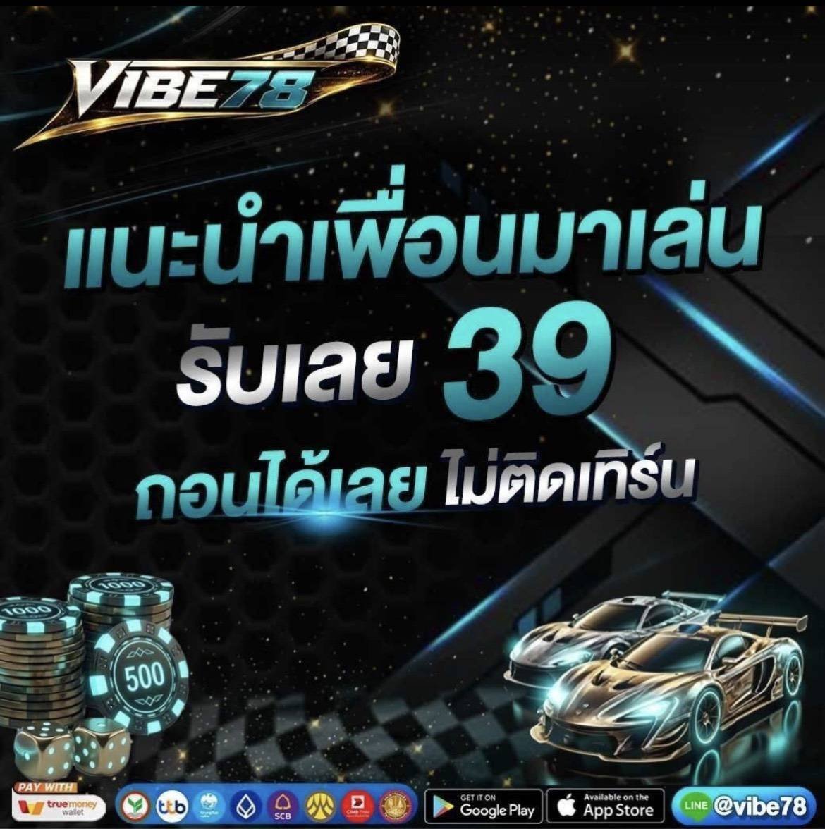 koykoykoy2626's tweet photo. 🚀 VIBE78 เว็บใหม่มาแรงที่สุดในตอนนี้!
🎉 ขนโปรเด็ดมาแจกแบบไม่มีกั๊ก 👇

​💥 ฝาก 25 รับ 100 (สมาชิกใหม่)
💥 โบนัสฝากแรกของวัน 20% เติมปุ๊บ รับปั๊บ
💥 แนะนำเพื่อนรับ 39 (ถอนได้เลย!)

⚡️⚡️​เว็บใหม่ ปลอดภัย มั่นคง 100% ⚡️⚡

สมัคร🖱: https://t.co/wnNFCm1EA2

#เครดิตฟรีสมาชิกใหม่ https://t.co/HNNQ0mF4cP