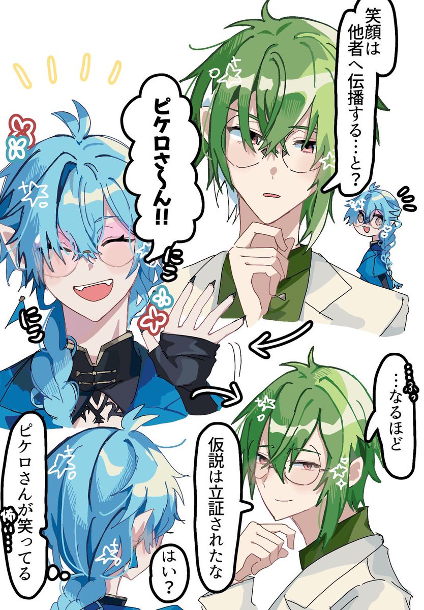 Nico25_ne's tweet photo. 🐸🐙
｢笑顔は他者へ伝播するらしい。｣ https://t.co/ukTDNqfZF0