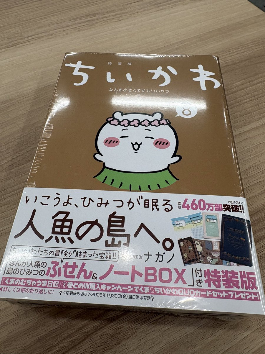 初代くま担・むちゃうま日記②発売中！ (@MOGU_TABEKUMA) / Posts / X