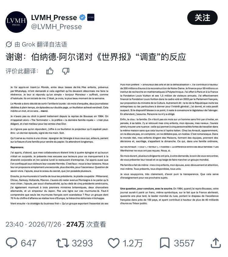 赛博特派回复员 tweet media