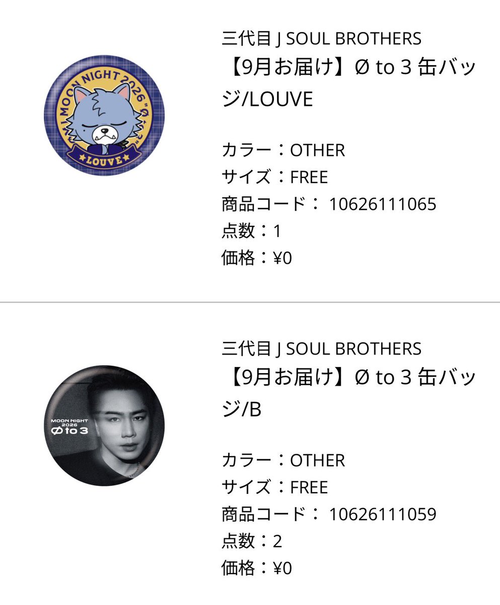 v9wjg3's tweet photo. @jsb3_0312 ご返信いただきありがとうございます。
チャーム以外にも所持しておりまして、こちらの缶バッチ2種とリフレインのチャーム、2:1での交換は可能でしょうか？
ご検討のほどよろしくお願いいたします。 https://t.co/rUrE240Wn7