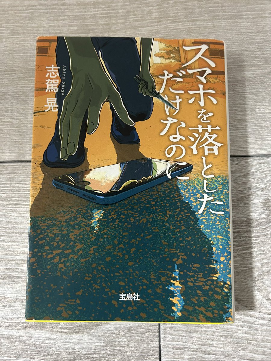 R32804087's tweet photo. #読了 https://t.co/rWdvJqpiSI