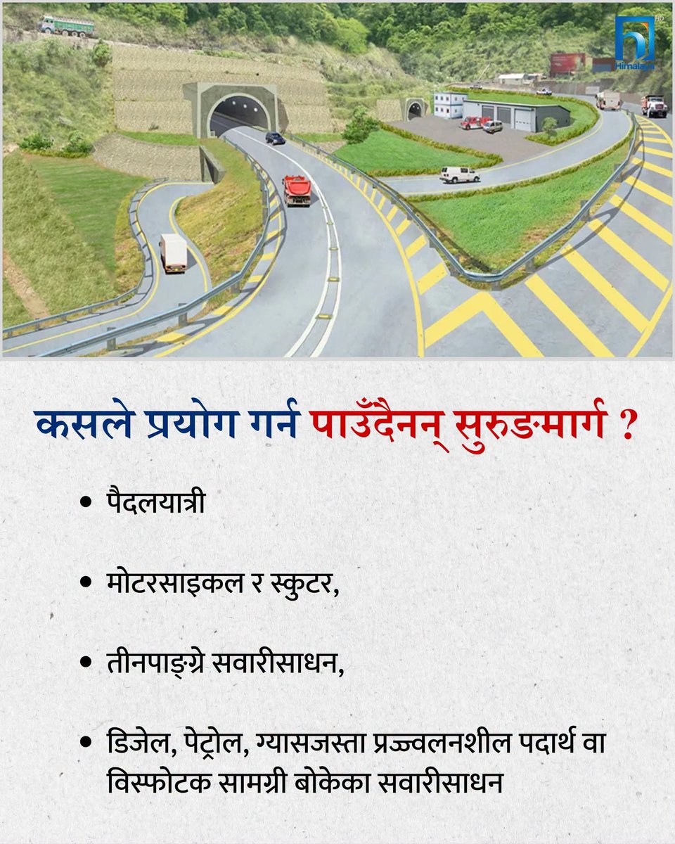 Sudip_pdn's tweet photo. ए, गरिब नेपाली।

तैँले सुरुङ मार्ग प्रयोग गर्न पाउँदैनस्, बुझिस्। https://t.co/9z5keplh93