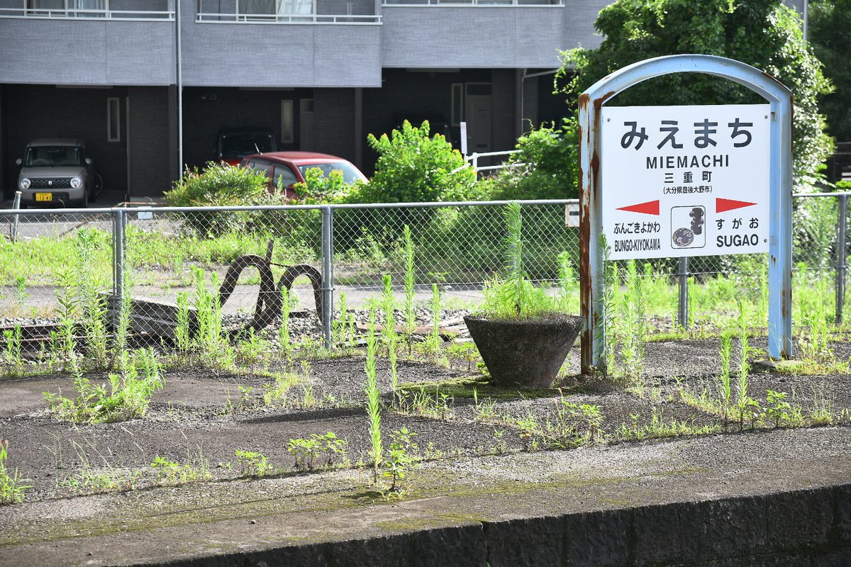 since_20120303's tweet photo. 2026年7月8日
大分出発後しばらく久大本線の普通列車と並走
学生で賑わう車内であったが次第に少なくなり三重町ではガラガラになった
少々停車時間がありホームに出た https://t.co/Q5SWeHMVLW
