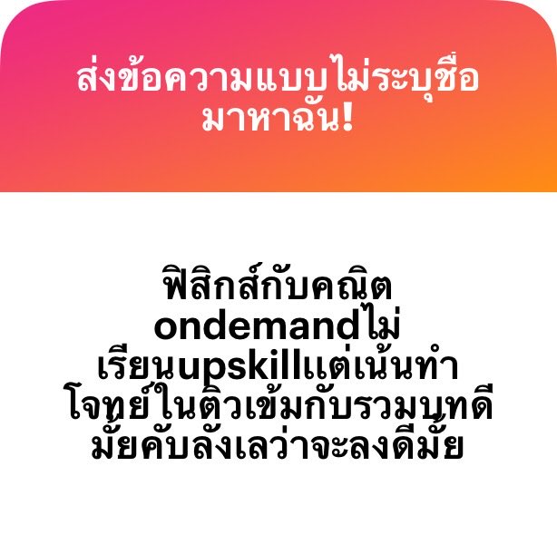 std_4_sth's tweet photo. ทันถ้าไม่อู้+ขายวิญญาณหน่อย  วิชาหลัก(เลข ฟิเคชี อิ้ง) จบก่อนปีใหม่ หลังจากนั้นเกบไทยกับทีแพท สอบทีแพทค่อยเก็บสังคม เน้นแค่พวกกฎหมาย ศาสนา เศรษฐศาสตร์ ปวศ ภูมิเน้นดูพวกหมาหอนไรงี้เอา

คหสต ถ้าหาม้อกมาทำเองเยอะแล้วก้ไม่ต้องลงก้ได้ https://t.co/I4EZKZK7fz