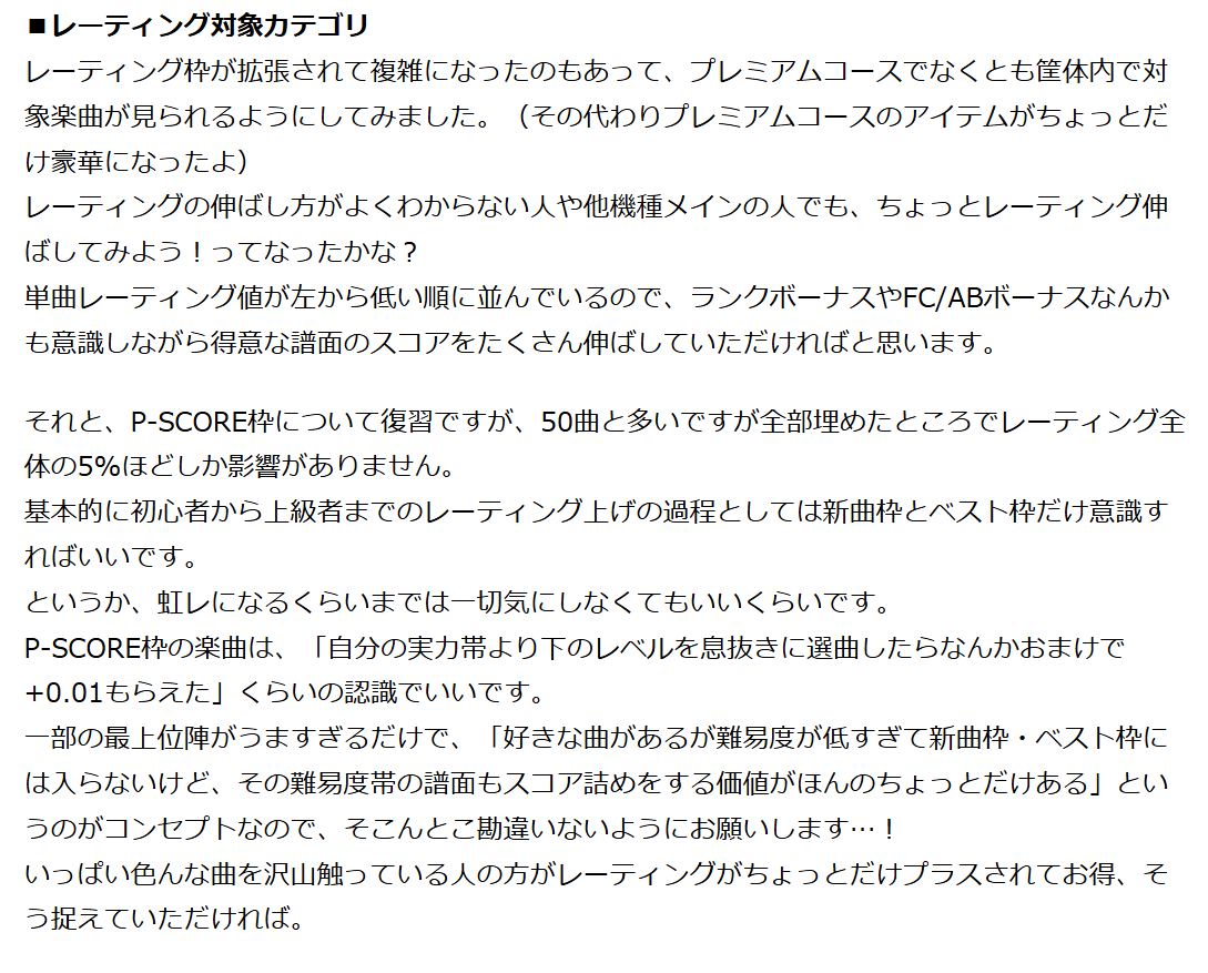 rute_ps's tweet photo. オンゲキのPスコア枠が全体レーティングの5%に届いているプレイヤーを見たことがない

計算上なら虹レでさえP枠0.95相当になる訳だし
現実的な数値だと3%～4.5%くらいの人が多そう
5%に届いている人がいたら教えてください
レート21以上だとあり得そうか...??? https://t.co/IGBltSRYYZ
