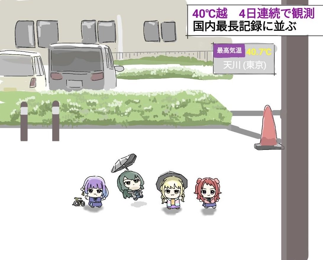 Otema_san's tweet photo. #学マスFA
☀️ https://t.co/7HpsAhg4MW