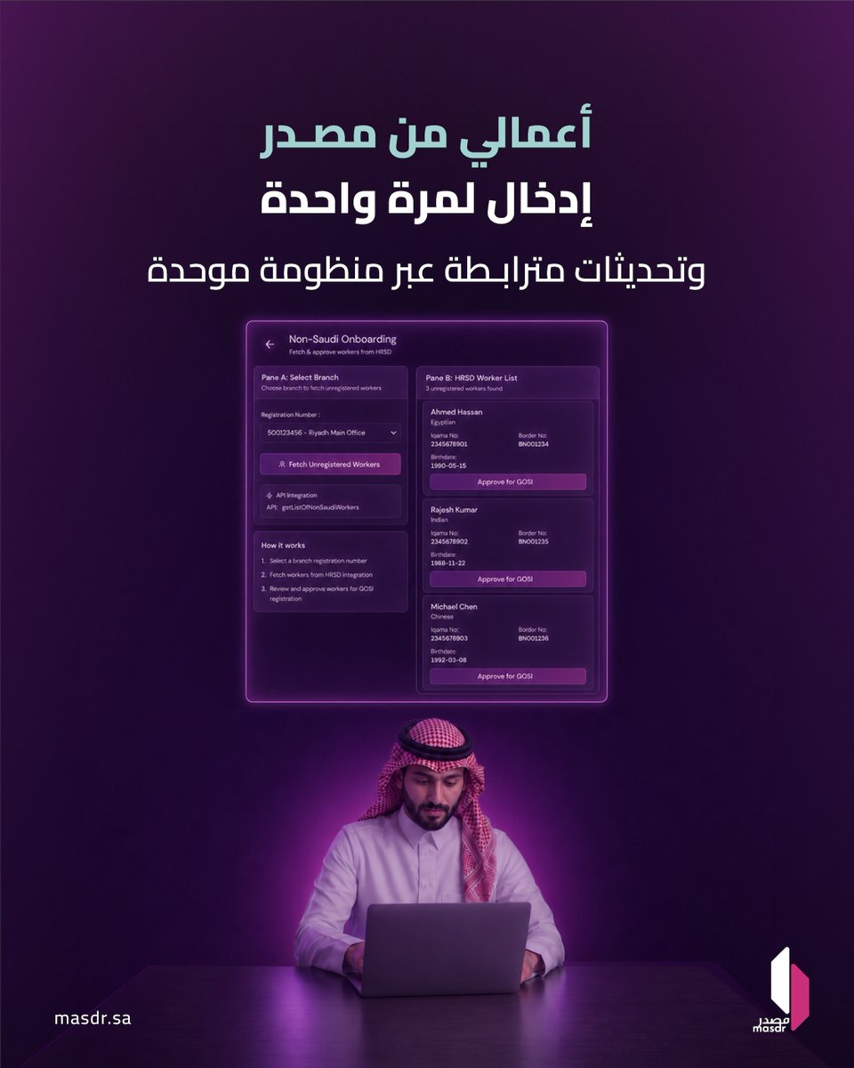 masdr_co's tweet photo. حين تتعدد الأنظمة، يصبح التحدي في إدخال البيانات مرة واحدة ووصولها إلى أكثر من منصة بسلاسة.
مع أعمالي من #مصدر، تتحول العمليات المتكررة إلى منظومة تشغيل مترابطة وذات كفاءة أعلى. https://t.co/uAUw9J2Tzc
