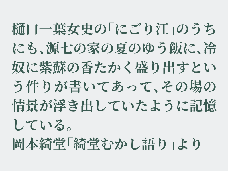 img_shosha's tweet photo. No.1613 岡本綺堂「綺堂むかし語り」より #空想書写
冷奴には薬味をたっぷり乗せたいです。基本のネギ、ショウガやらミョウガや紫蘇、ゴマなど色々な薬味を楽しんでいます。シンプルな豆腐ならではですね。お気に入りの薬味はありますか？？　それでは、どうぞ。 https://t.co/n3q0AyUG5L