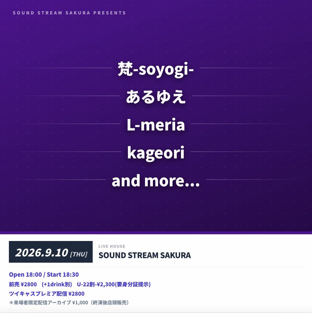 kageori_band's tweet photo. 【LIVE INFO】
2026.9/10(Thu) 

Sound Steam sakura

OPEN&amp;START 18:00/18:30
ADV¥2,800(＋1D)

w/ 
梵-soyogi-
あるゆえ
L-meria

🎫チケット予約 (https://t.co/yr8sm6IzgI) https://t.co/Uaa8S5cRHD