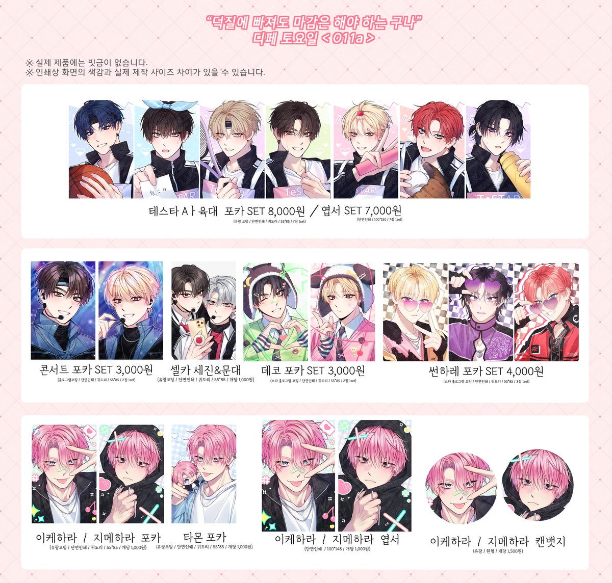LUKAPANG__45's tweet photo. [RT=💕]
 7디페에서 판매한 괴담출근, 데못죽, 타몬군 재고 통판폼입니다!

- RT해주신 한 분을 추첨을 통해 파시는 장르 굿즈 랜덤으로 보내드립니다!
- 재고 통판이라 배송은 수시로 진행하고 있습니다!

🗓 7월27 22:00 ~ 8월 1일 23:59까지
🔗https://t.co/OY5zwAAjLE https://t.co/yCdWto3wPe