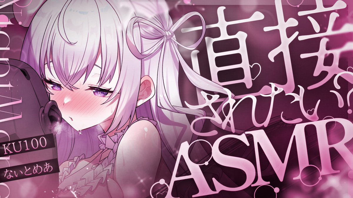 Mare_ASMR's tweet photo. ㅤ
　　⌒⊹⌒⌒⠀୨୧⠀⌒⌒⊹  ⌒　
  　24時 YouTube ASMR配信
　　︶⊹︶︶  ୨୧⠀︶︶⊹︶

直でされるのが好き…？
おててにくちびるにたく〜さん
包み込んで溺れさせてあげるよ⸝⸝

高評価コメントもお願い〜っ✎️ꪑ

https://t.co/bDnikMQm4W https://t.co/xducJPONU4