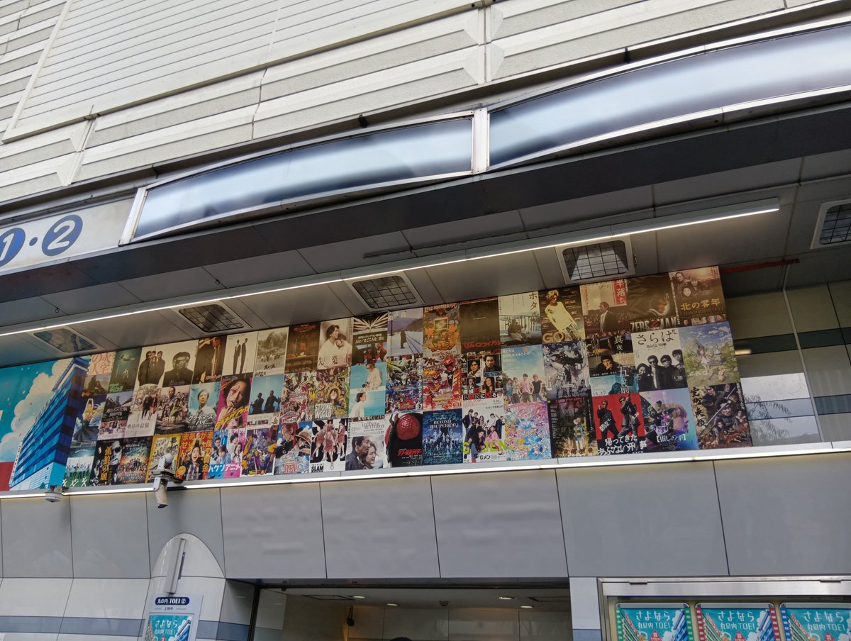 i_ke_san's tweet photo. 1年前の丸の内TOEI。

2025年7月27日(日)

丸の内TOEI最終日。

#さよなら丸の内TOEI
#その後の丸の内TOEI
#丸の内TOEIの思い出
#丸の内TOEI
@m_toei_heikan https://t.co/1tqHN5ikwn