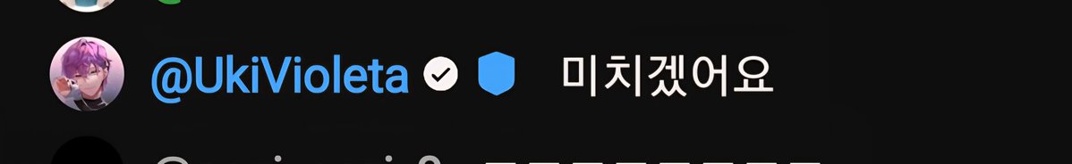 NiSU714's tweet photo. 에 대한 반응ㅠㅋㅋㅋㅋ https://t.co/lMHzxsdxAi