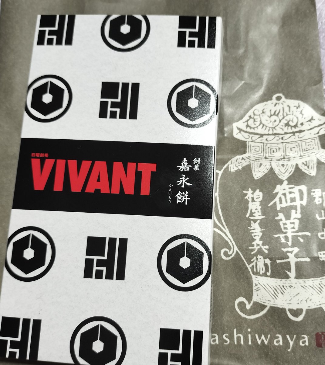 htm666's tweet photo. VIVANTコラボ買えたー！ https://t.co/R1t65qL2ED