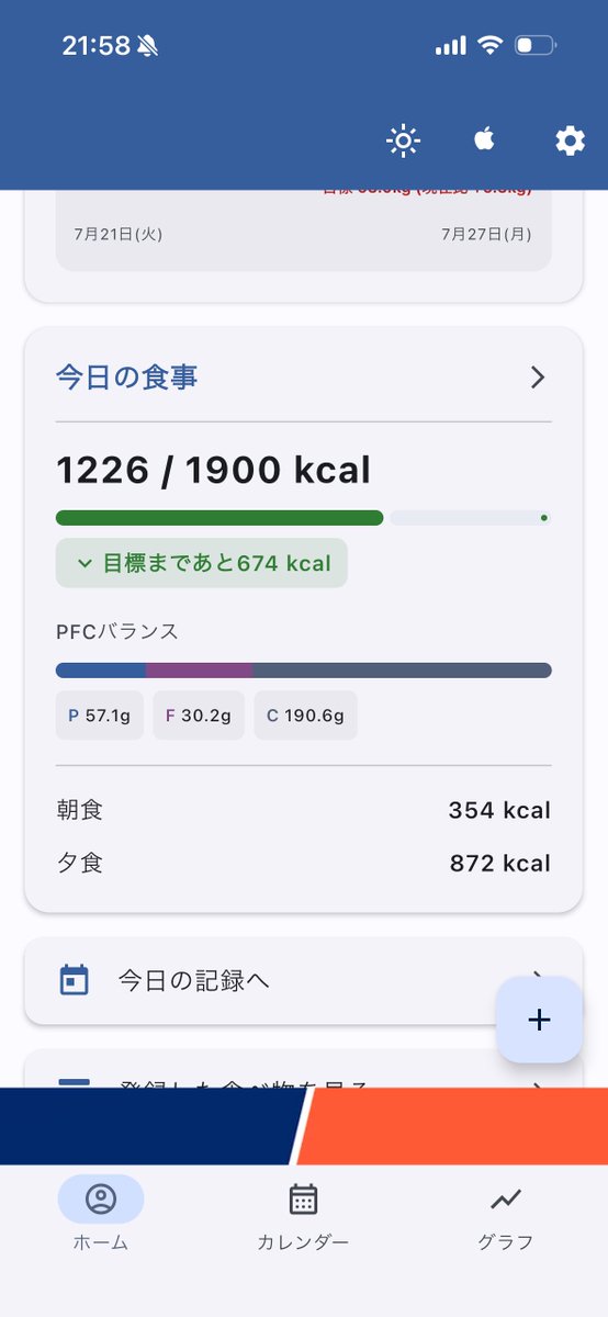 mtkw_dev's tweet photo. 本日もカロリー内で生活できました😆
夜ご飯にカロリー集中して睡眠と夜のトレーニングの質を維持😆 https://t.co/rlMkmhw3Jh