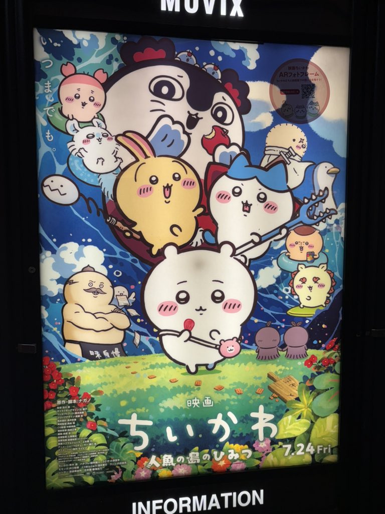 jonathan_147359's tweet photo. ちいかわの映画見た！すごく面白かった！

でも、なんかもう…な！
アニメであの曲が流れるとよくないことが起こる運命なのか… https://t.co/MitmJ8gWHY