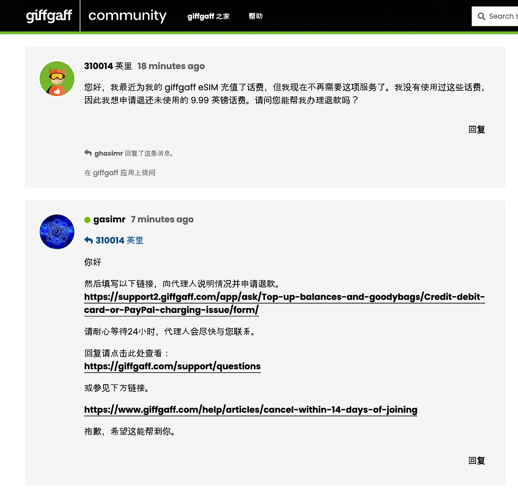 Vincent_AINotes's tweet photo. 手里的 giffgaff 卡还没被封，先别急着扔，余额说不定还能退。

刚看到一个案例：有人联系客服，想退掉还没用过的 9.99 英镑话费余额。客服给了退款申请入口，让他提交后等代理联系。

余额没动过的，可以直接申请；已经用过一部分或者卡被封了，也别先认定退不了，提个工单问问。正常销号后还有余额，同样可以试着申请。

别自己猜来猜去，直接找客服最省事。卡里还有余额的话，早点处理，别拖到彻底失效。