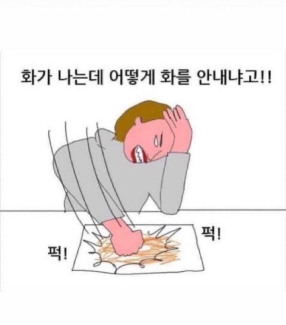 Only__Blue_'s tweet photo. 아.. 화나 지금 이상태임 https://t.co/R2ZbS27SKY