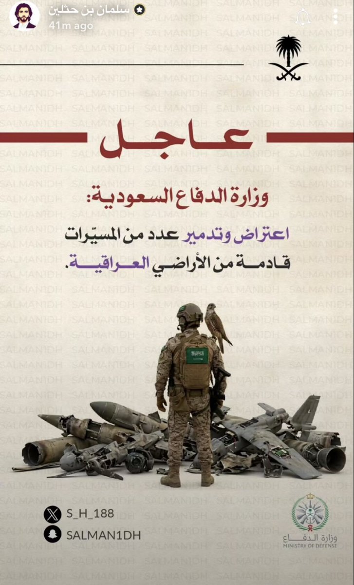 Q8mahaAl's tweet photo. حفظ الله المملكه العربيه السعوديه 

حفظ الله صقور #السعوديه 

خطاكم السو🇰🇼🇸🇦

حسبي الله ونعم الوكيل 
#السعوديه_خط_احمر https://t.co/nVr2FsQptA