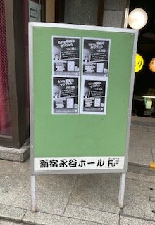 kuronya25's tweet photo. ちょっと昭和なヤングたちvol.106@新宿😚
漫才（ロケット団）
若手コーナー（バッチトゥース、ねも、レシートズ）
ゲストコーナー:イリュージョン的な何か？（へらちょんぺ）
ボインボインショー（だるま食堂）
漫才（ビックボーイズ）
MC:イワイガワ井川修司
若者応援したい、伝説の芸人はちと心配😆 https://t.co/2IW6hSefol