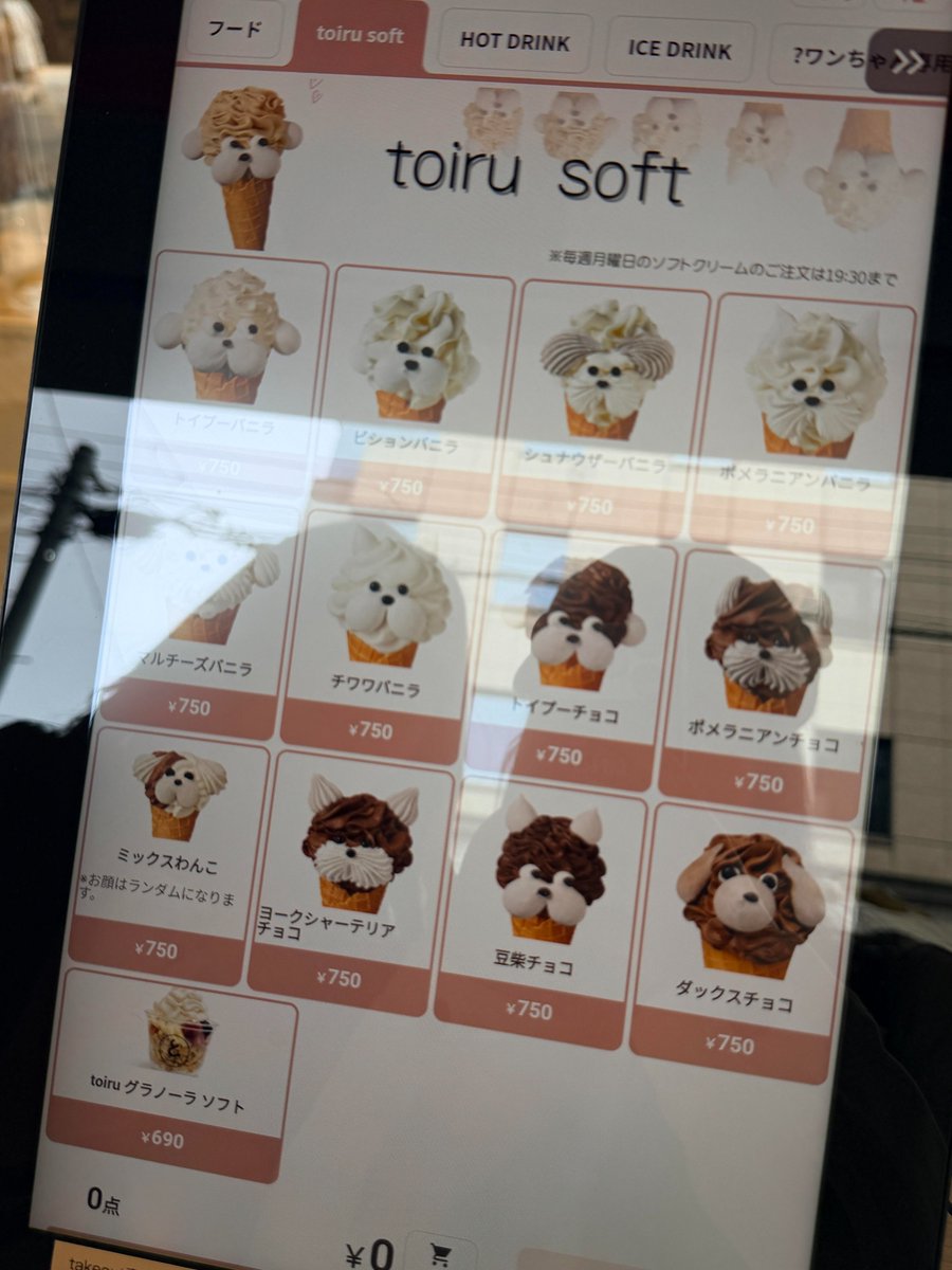 climbamountain8's tweet photo. あっという間に溶けちゃいました🍦☀️😊

#大阪
#アイスクリーム https://t.co/xiRDl0YcNM