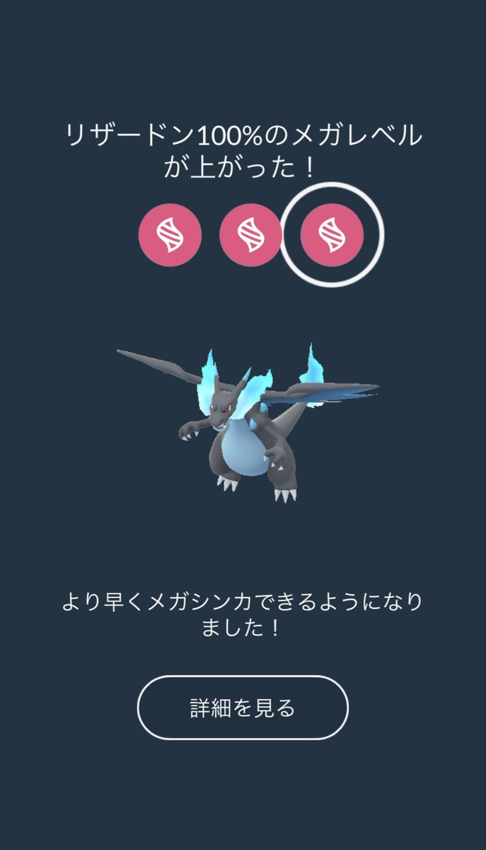 dane___dane's tweet photo. 45、46体目メガレベルMAXです🔥🔥🔥
水曜からメガボスゴドラ！どんどん育成したい子が増えて行く🤣
 #ポケモンGO https://t.co/pwgYjEvcHr