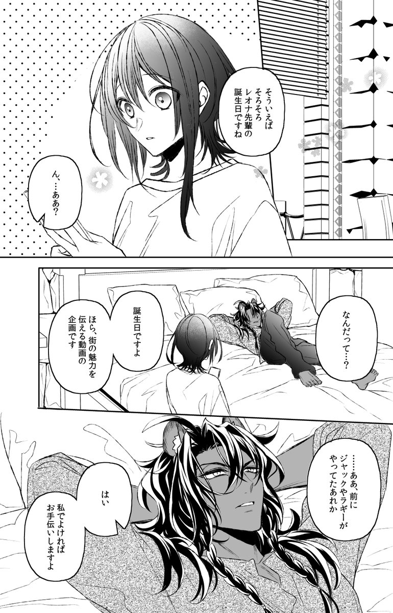 himushin's tweet photo. 𝑳𝒂 𝑩𝒐𝒏𝒃𝒐𝒏𝒏𝒊è𝒓𝒆／レオ監♀
(1/8P)
#twstプラス
#レオナ・キングスカラー生誕祭2026
#レオナ・キングスカラー誕生祭2026 https://t.co/P9e7KUYrlI