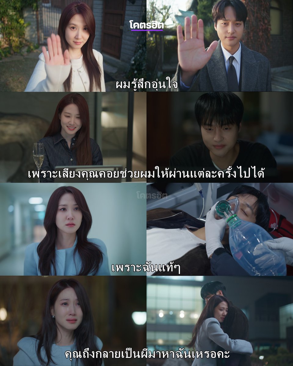 KodhitHD's tweet photo. 🥹 #SpookyInLove EP.4 ตอนเดียวครบทุกอารมณ์จริง

มีทั้งยิ้ม หัวเราะ ลุ้น แล้วก็ร้องไห้... อารมณ์ขึ้นลงจนตามแทบไม่ทัน

หลังจากพระเอกรู้ความจริงว่านางเอกมองเห็นผี และตัวเองก็เริ่มเห็นผีเพราะจับมือนางเอก เขาไม่ได้มองเธอเป็นคนประหลาด แต่กลับพยายามทำความเข้าใจ และค่อย ๆ ยอมรับโลกที่เธอต้องใช้ชีวิตอยู่

พอถึงคราวที่ตัวเองต้องเห็นผีบ้าง นางเอกก็คอยสอนวิธีรับมือ พร้อมบอกว่าถ้าอยู่ห่างจากเธอ อีกประมาณหนึ่งเดือนก็จะกลับมาใช้ชีวิตได้ตามปกติ แต่สุดท้าย... ทุกอย่างกลับไม่ได้เป็นอย่างที่คิด

ช่วงท้ายตอนลุ้นมาก ตั้งแต่ข้อความที่วิญญาณเขียนเตือนบนกระจก การตามไปช่วยยอรี จนถึงฉากที่พระเอกถูกรถพุ่งชนต่อหน้าต่อตา

แล้วมาตัดจบด้วยซีนที่ทำเอาใจหาย... นางเอกเห็นพระเอกเดินมาหา จนคิดว่าเขากลายเป็นวิญญาณไปแล้ว ก่อนจะโผเข้ากอดทั้งน้ำตา 🥹

แล้วคือ... พระเอกตๅยจริง ๆ เหรอ 🥹

แอบคิดว่าแค่วิญญาณออกจากร่างเฉย ๆ นะ แต่พอไปดูตัวอย่างตอนต่อไป... ไม่มีพระเอกเลย 😭 งื้อออออ

ซีรีส์ "Spooky in Love" ซับไทย #Netflix

#SpookyInLove #ParkEunBin #YangSeJong