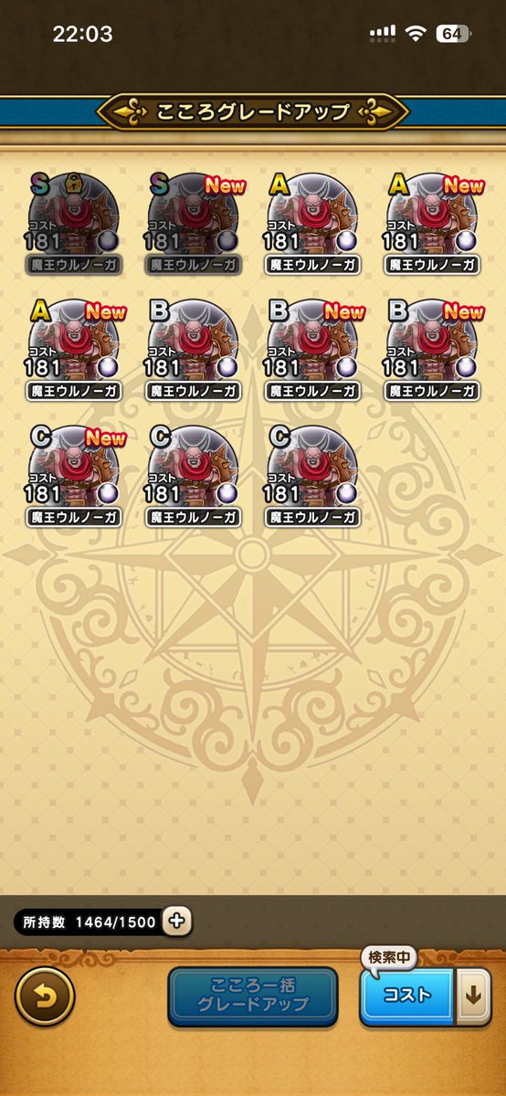 4649RRR's tweet photo. #ドラクエウォーク
直S2個目！！
3個目作った方が良いですか？ https://t.co/vHj03Bt1FX