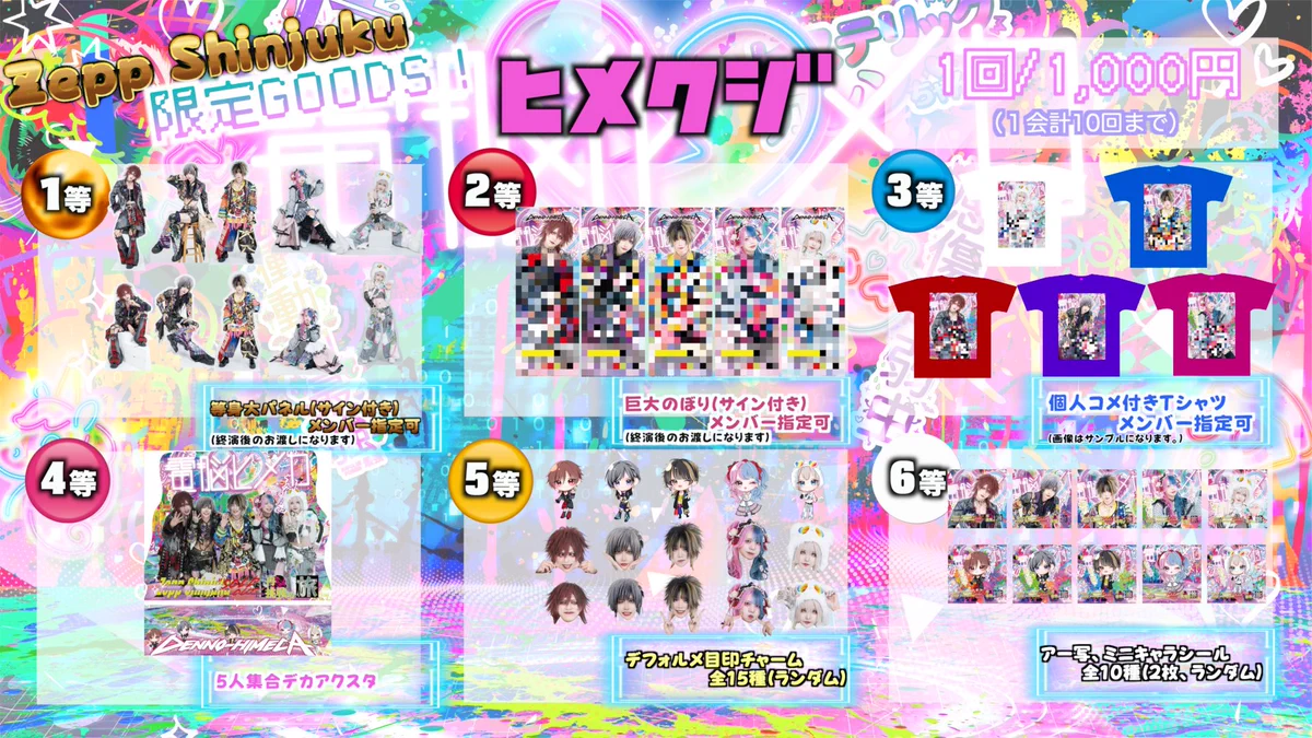 電脳ヒメカ 楽グッズまとめ売り 電脳ヒメカ【公式】 on X: 