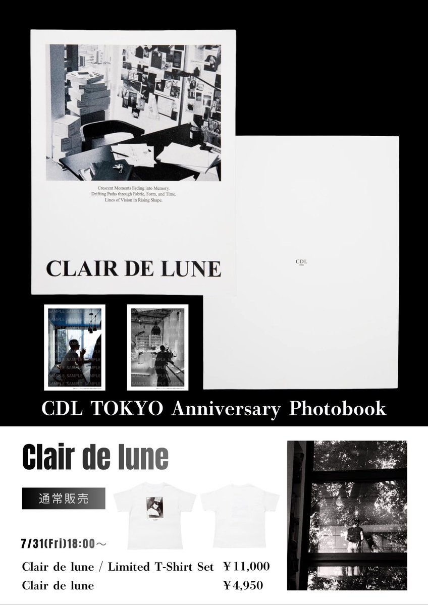 新品！未開封！CDL TOKYO Anniversary フォトブック限定ØMI CDL TOKYO Anniversary Photobook Clair de lune 7/31(金)18:00〜販売