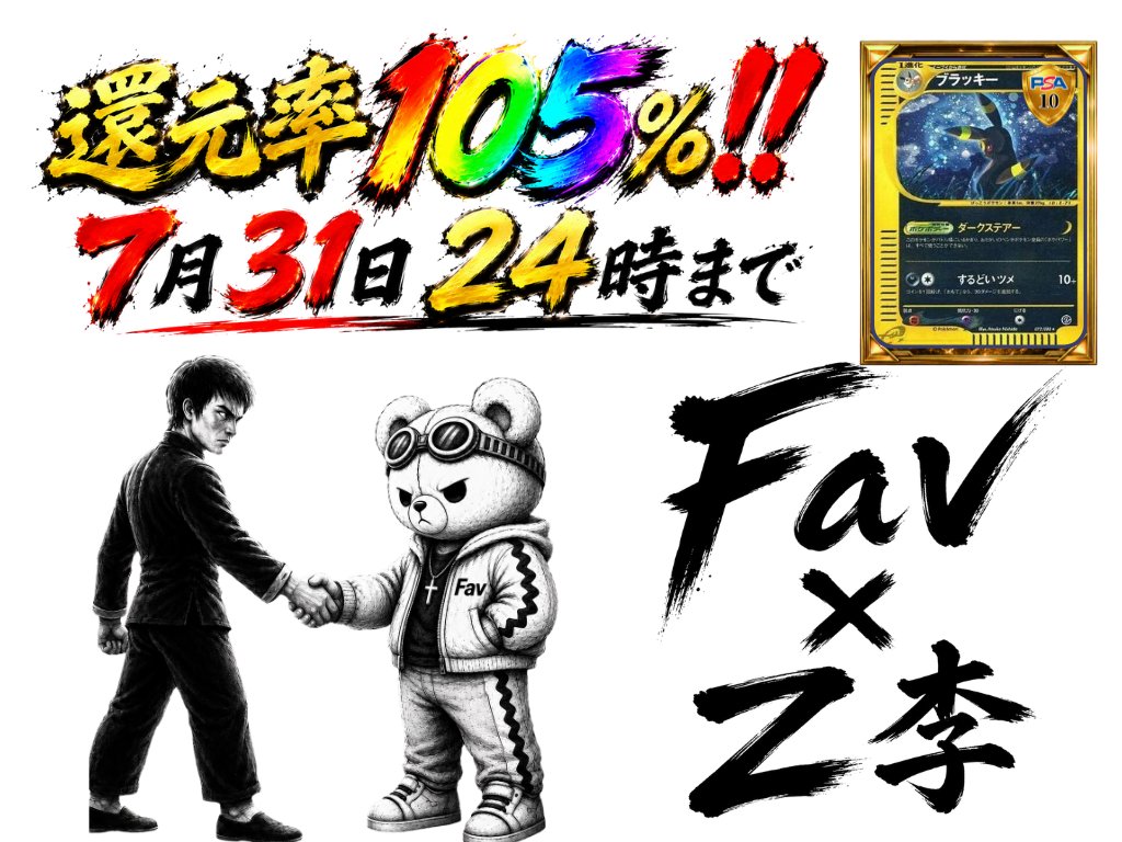 Favoripa's tweet photo. １０５％　　このあと登場！ https://t.co/AhRyqYi6dv