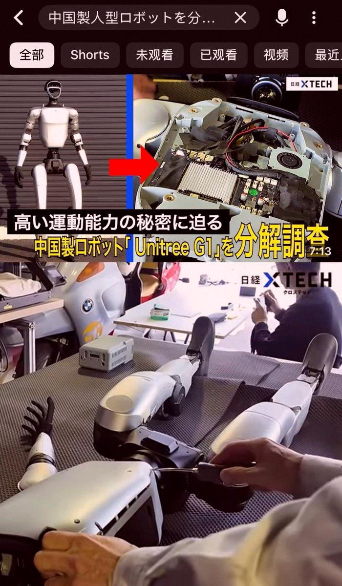 B715Ny's tweet photo. また勝った！中国の国営メディアが「宇樹ロボットを分解して日本側が降参した」って言ってるけど、実際の分解動画見たら普通に評価してるだけじゃん。降参なんて一言もないのに、なんでそうなるの？他人を下げても自分は上がらないよ。そりゃコメント欄が「笑ったｗｗｗ」だらけになるよね🤣 https://t.co/lq0qSzvCDo