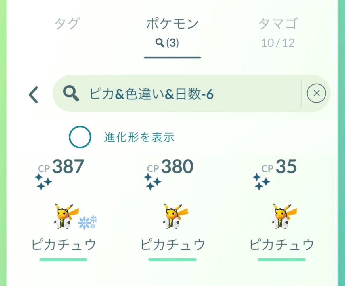 GO94G's tweet photo. 100狙いだったけど現れず🫩🫩はあ
CP35の子可愛くてお気に入り︎︎⟡.·
3匹とも大切にします🫩🌩️ https://t.co/J67dafqO3O