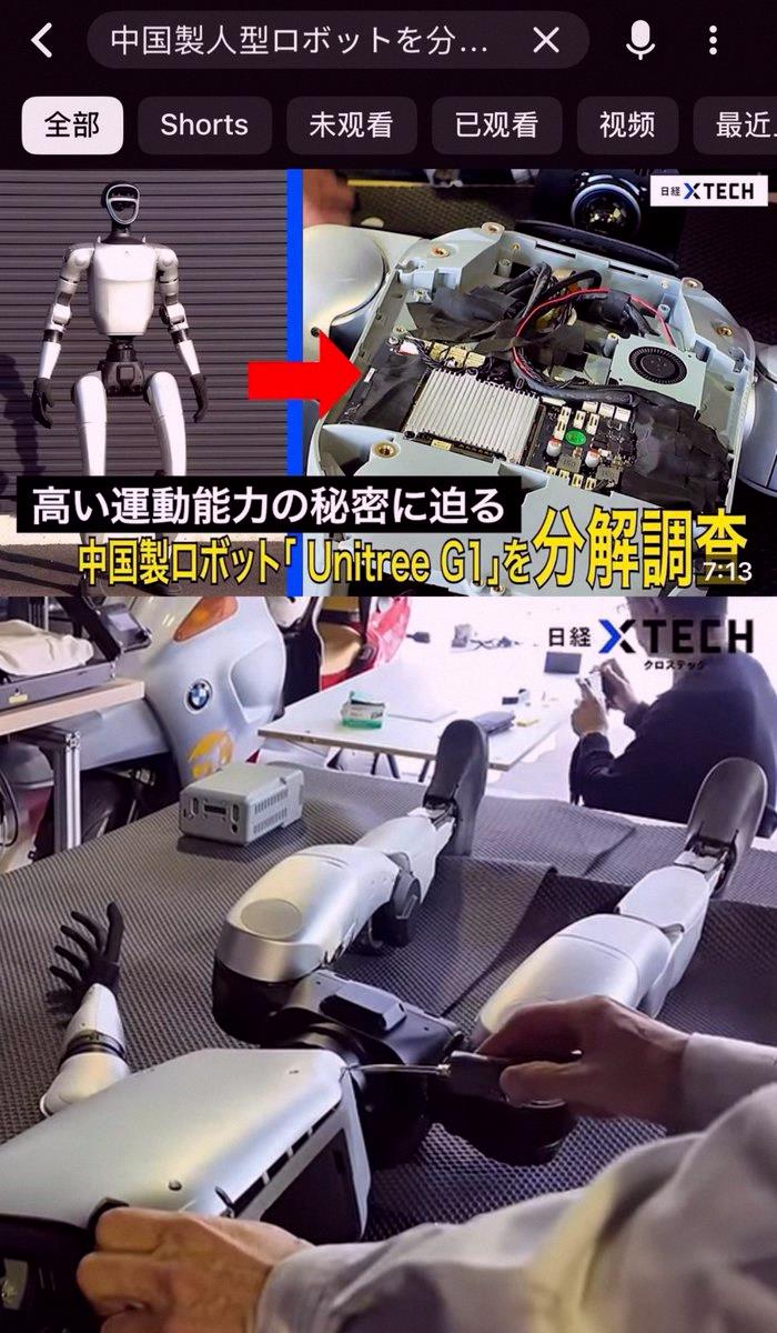 FP_Iwasaki's tweet photo. また勝ち誇ってるよ！中国の国営メディアが「宇樹ロボットを分解して、日本側が降参した」って言ってたけど、実際の動画を見たらただの公平な評価で、降参なんて一言もないのに。国営メディアの言い方だと、日本人が土下座してるみたい。他人を貶めても自分は上がらないよな。そりゃネットのコメント https://t.co/Gd4Jql0Ahv