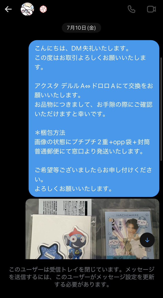 rk__N1's tweet photo. 【注意喚起】

💮 @ ggxdssp

こちらの方とのお取引はお気を付けください。
劇場版 ケロロ軍曹のアクスタ交換のお取引が決まっておりましたが、なかなかお返事をいただけず本日確認したところ、既に垢消しされておりました。

あまりにも無責任な対応をされたためポストさせていただきます。⬇️ https://t.co/tQ2jj7RgNR