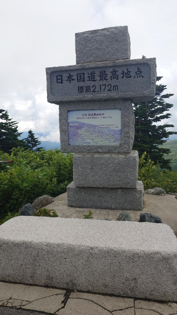 rootsuma24's tweet photo. 今日のリザルト:
お墓参りのあと、涼を求めて草津へ。
街中の時点で涼しい(23℃)w
もっと涼もうと国道最高地点と渋峠へ。むしろ寒かった😂(14℃)
安定の薄曇りwww

その後は万座を経由して帰宅。
吾妻東部でも久し振りに30℃切ってた。ただ蒸し暑い。 https://t.co/I5X70NoCkY