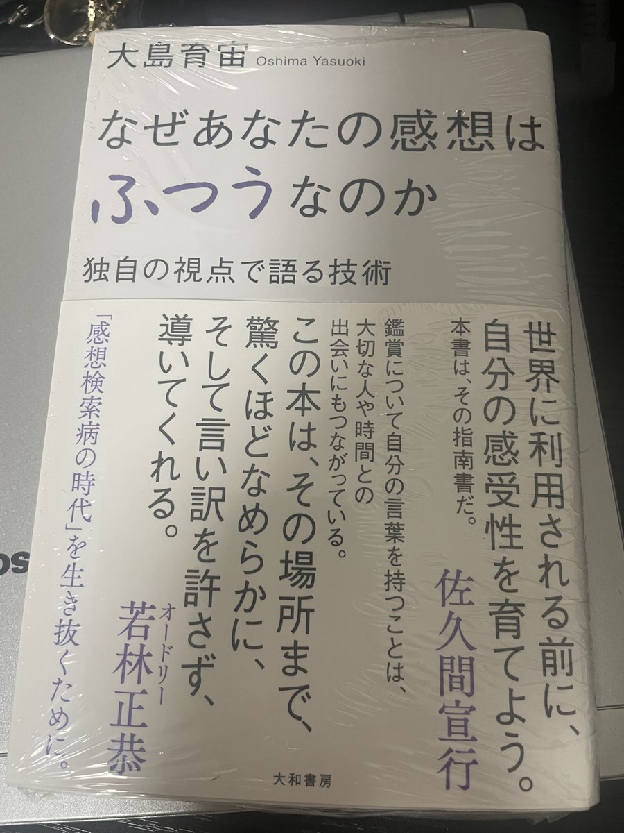 kuwacha_'s tweet photo. 読むよー
#zyasuoki #なぜあなたの感想はふつうなのか https://t.co/Tqzh4pX4ZU