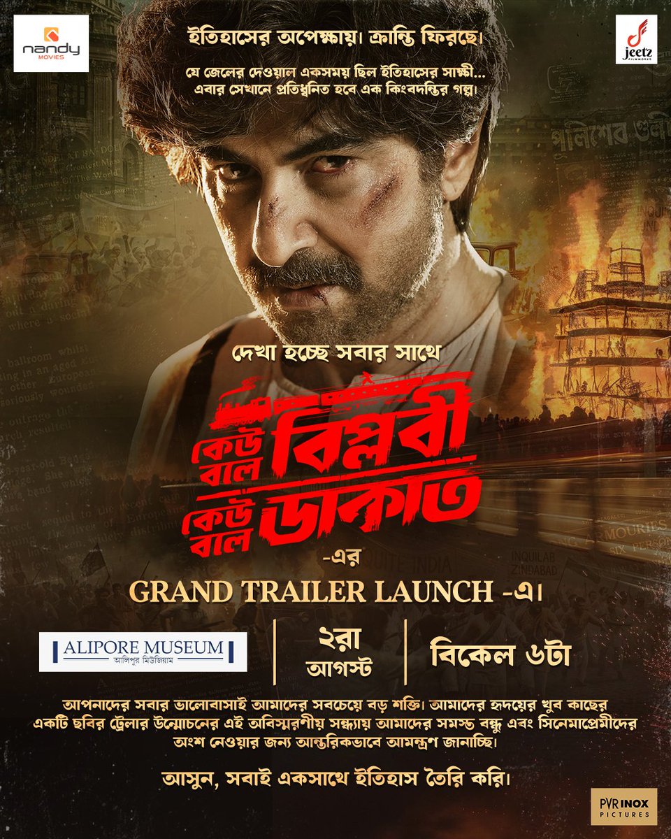 JeetzFilmworks's tweet photo. Let's make history together at the Grand Trailer Launch Event of Keu Bole Biplobi, Keu Bole Dakat!

Presenting the legendary revolutionary "Ananta Singh" portrayed by Superstar @jeet30 in
"কেউ বলে বিপ্লবী, কেউ বলে ডাকাত" 

Releasing in theatres on 14th August. https://t.co/ZRxN20Isjb