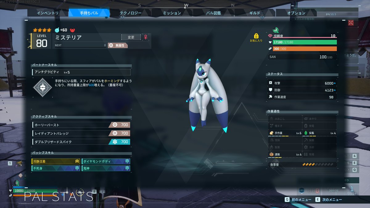 tomo99285Luchs's tweet photo. 比較参考用に、条件を揃えて撮った育成済みの無属性パル、レジェンディアとミステリアのステータス画像

こうして見ると、ミステリアさんも意外と性能良さげ？
#パルワールド https://t.co/DraKGnG4J2