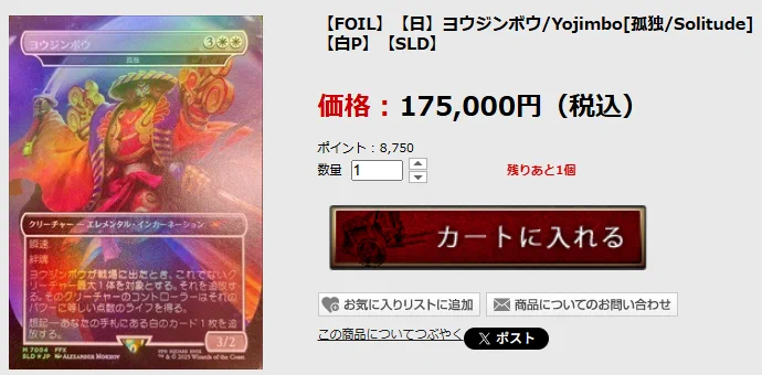 BLACK FROG Magic: the Gathering 部門 on X: 